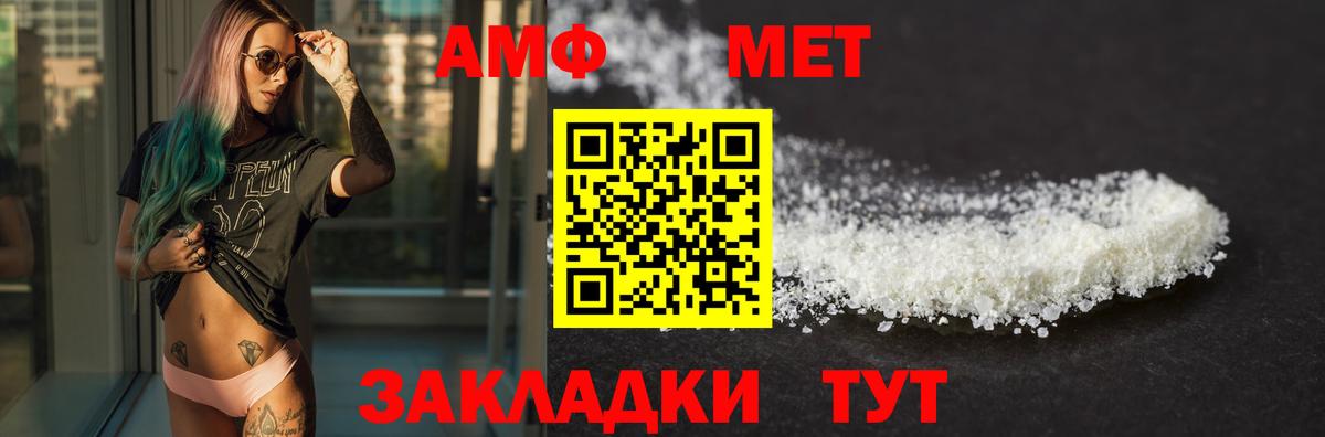 АМФ 98% Подольск