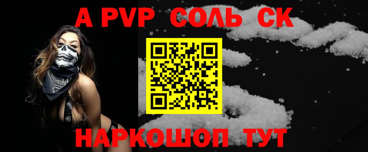где продают наркотики  Вход с VPN  A PVP крисы CK  Alfa_PVP VHQ  Подольск  APVP крисы CK 