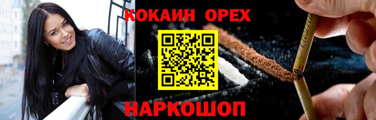 Подольск  КОКАИН 99%  Вход с VPN  Кокаин 97% 