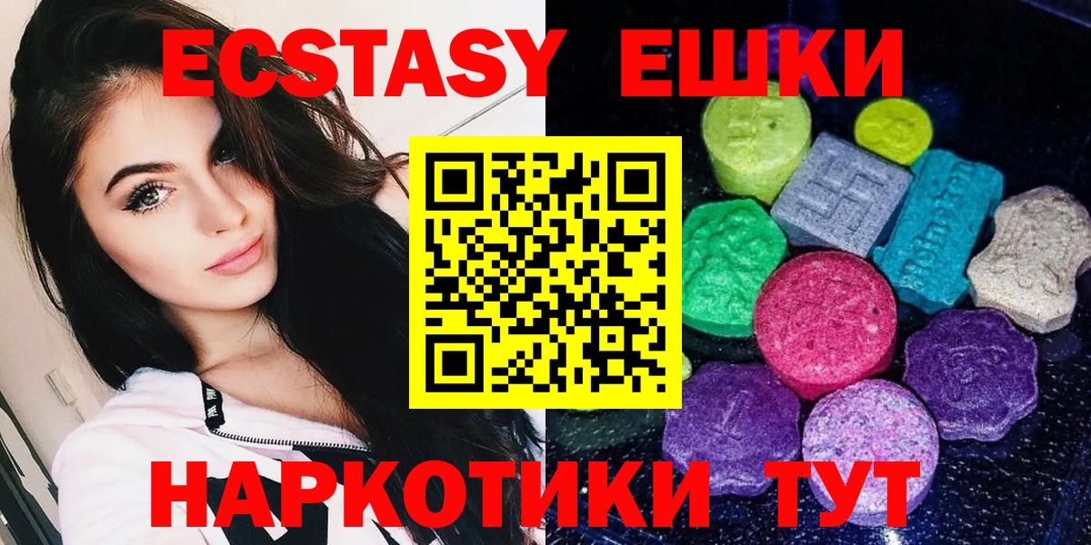 Подольск  ЭКСТАЗИ  Вход с VPN  сколько стоит  Ecstasy Philipp Plein  Ecstasy DUBAI 