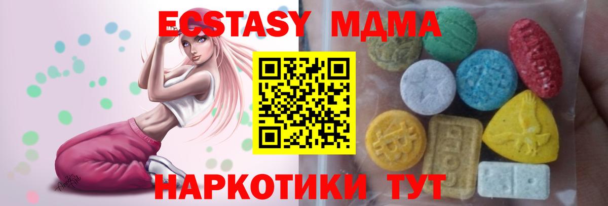 Ecstasy диски Подольск