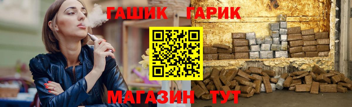 ГАШ 40% ТГК  ГАШИШ убойный  Вход с VPN  Подольск 