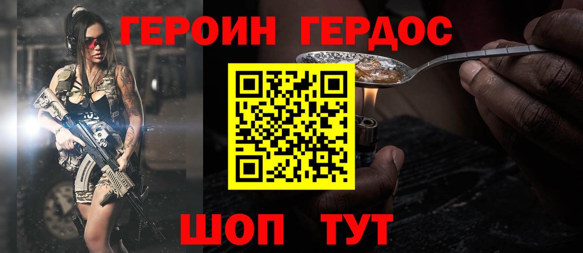 Подольск  Героин хмурый  Героин  Вход с VPN 