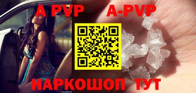 мефедрон VHQ Ставрополь
