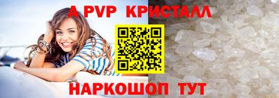 мефедрон VHQ Ставрополь