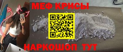 мефедрон VHQ Ставрополь