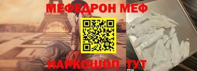 мефедрон VHQ Ставрополь