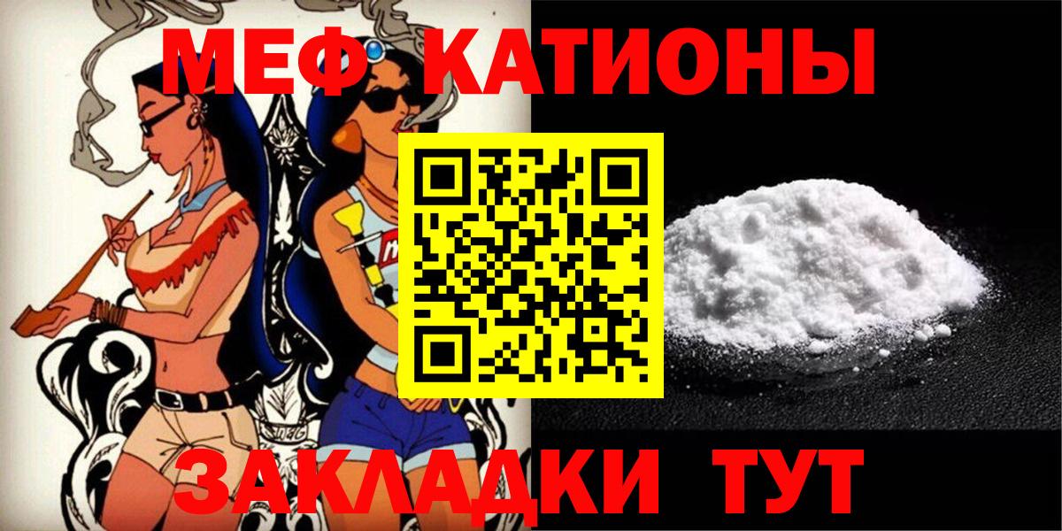 Мефедрон мяу мяу  Вход с VPN  что такое   Подольск  МЯУ-МЯУ 
