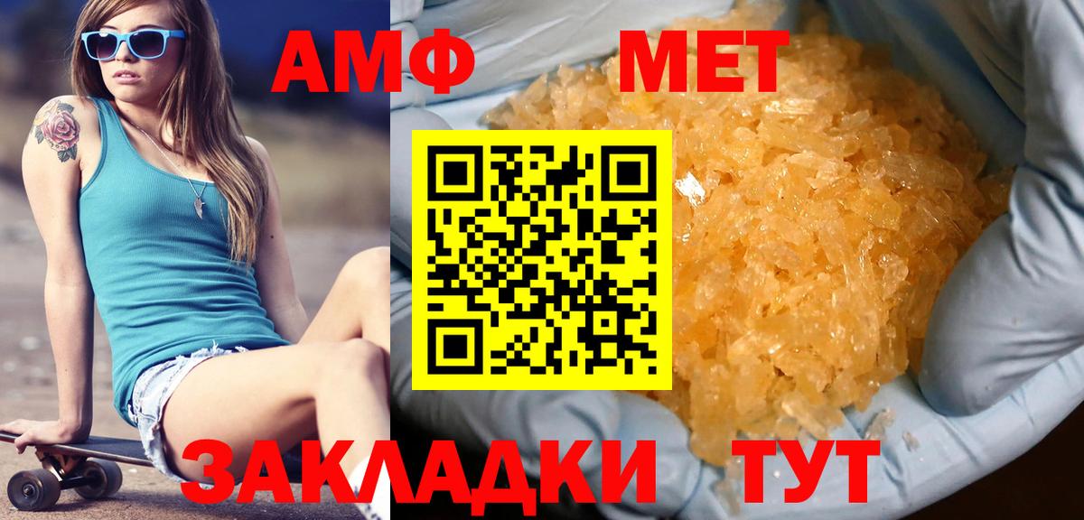 МЕТАМФЕТАМИН винт  МЕТАМФЕТАМИН винт  Вход с VPN  Подольск 