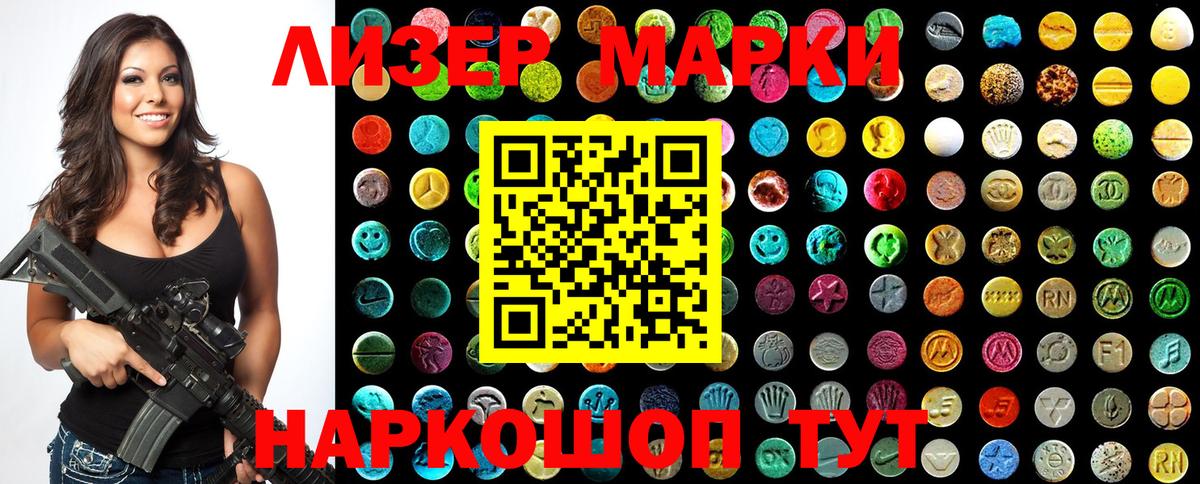 Марки NBOMe 1500мкг Подольск