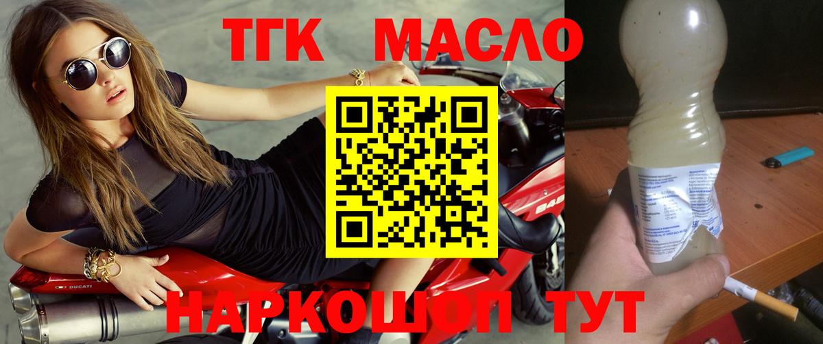 Дистиллят ТГК гашишное масло Подольск